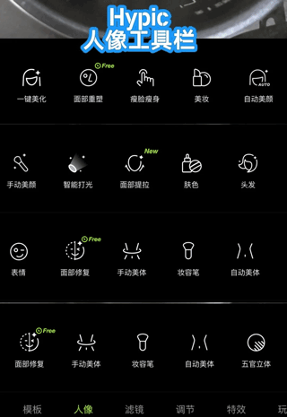 醒图国际版(hypic)