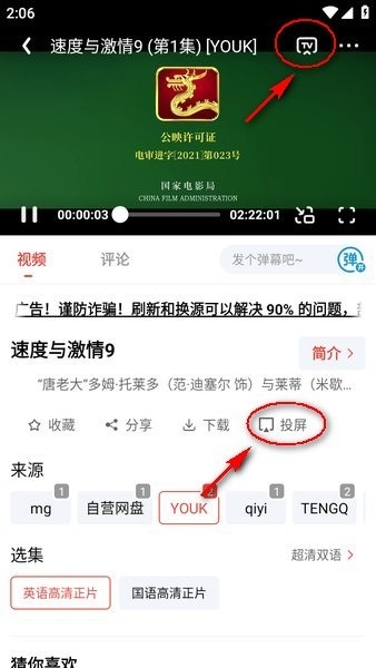 八戒影视剧app