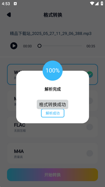 audacity中文手机版