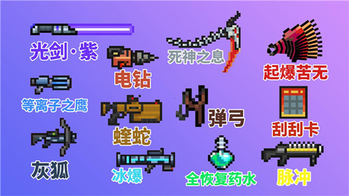 元气骑士破解版无限钻石无限金币(soul knight)