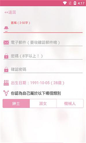 picacg2.2.1.3.3.4安卓版