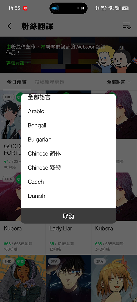 webtoon台版官网版