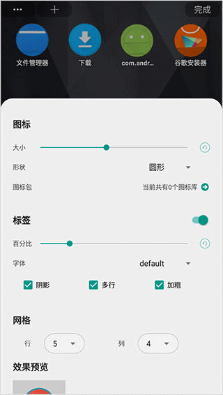 DNA桌面