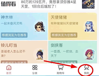 网易藏宝阁渠道版