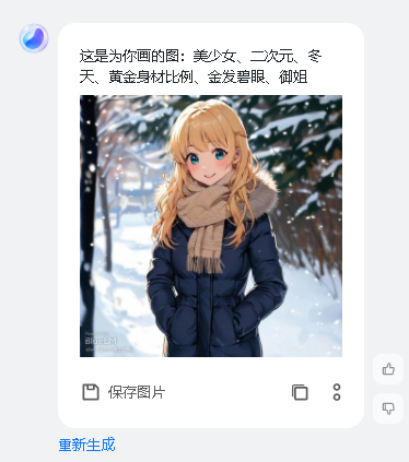 蓝心小v