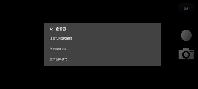 tof查看器