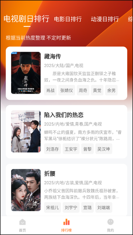 小柚子免费追剧最新版