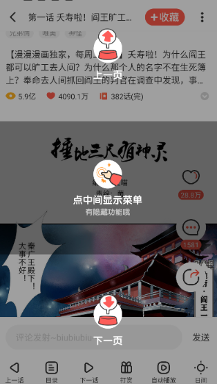 兜兜动漫