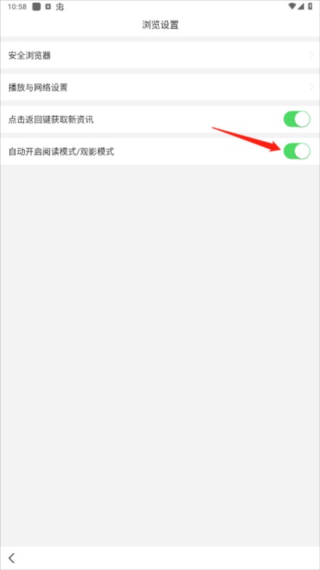 悟空浏览器免费追剧