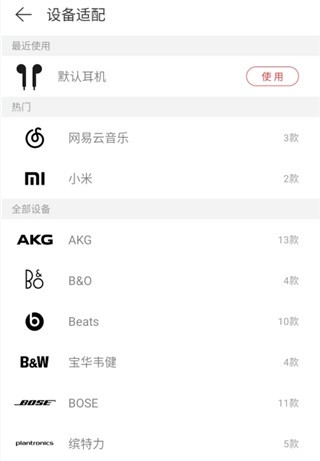 网易云音乐极速版