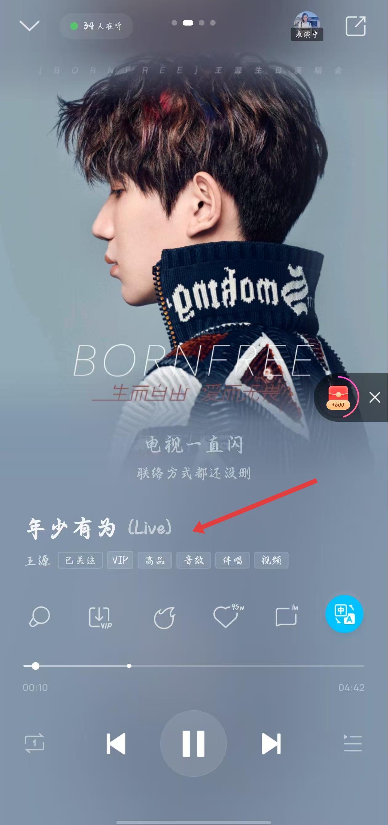 酷狗音乐手表版