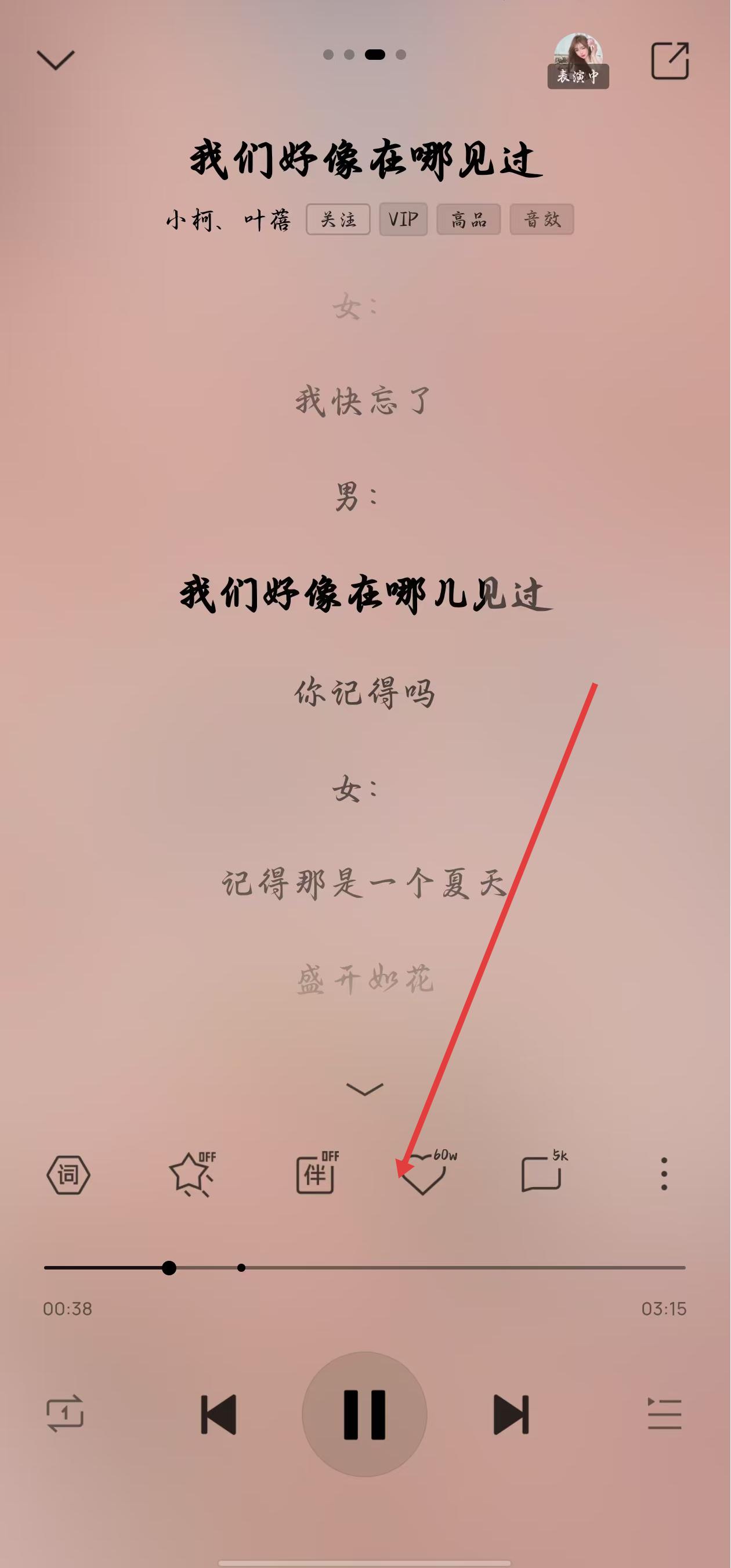 酷狗音乐手表版