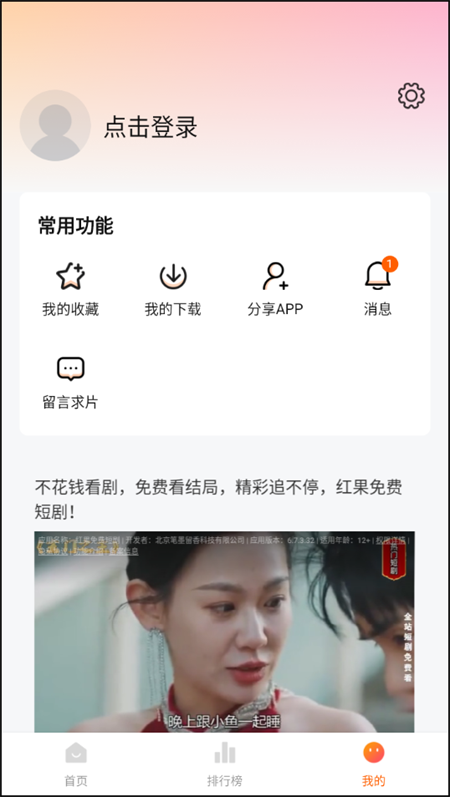 小柚子免费追剧最新版