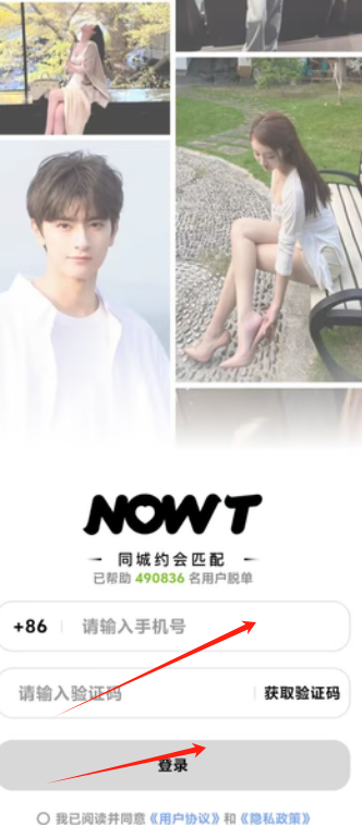 nowt聊天软件