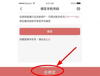 网易藏宝阁渠道版