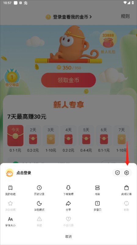 悟空浏览器免费追剧