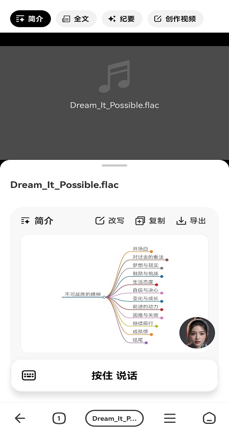 纳米ai官方正版