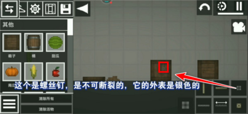甜瓜游乐场汉化版(自带模组)(melon sandbox)