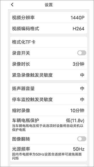 路影行车记录仪app车机版