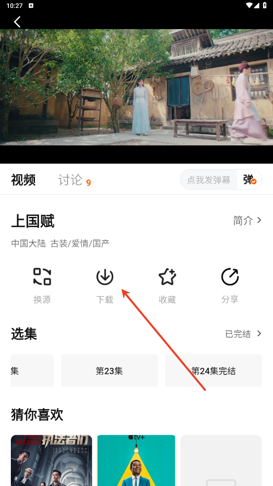 小黄人追剧2025最新版本