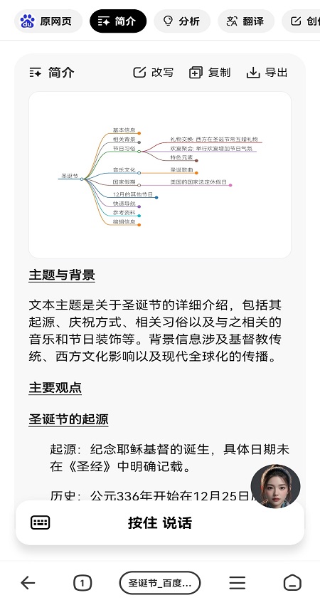 纳米ai官方正版