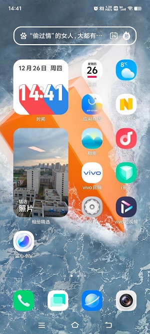 蓝心小v