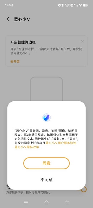 蓝心小v