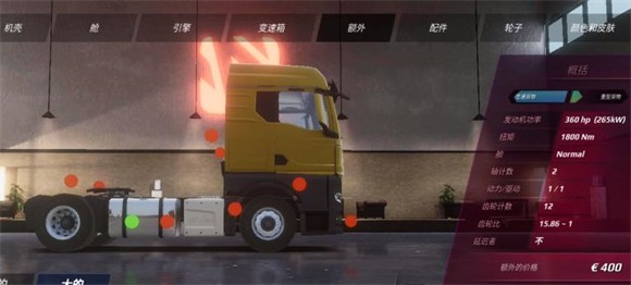 欧洲卡车模拟器3多人联机