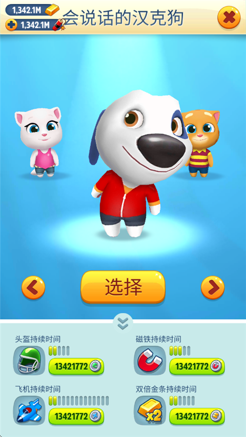 汤姆猫跑酷老版本