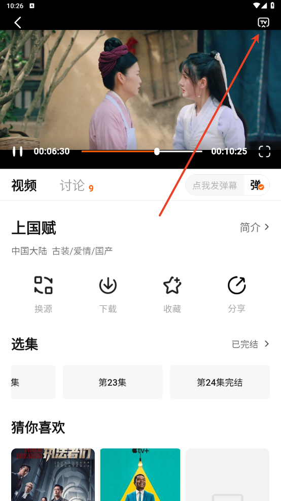 小黄人追剧2025最新版本