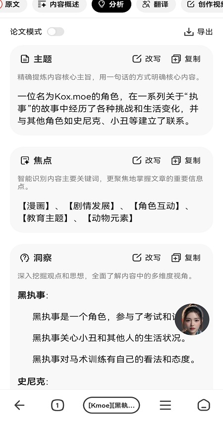 纳米ai官方正版