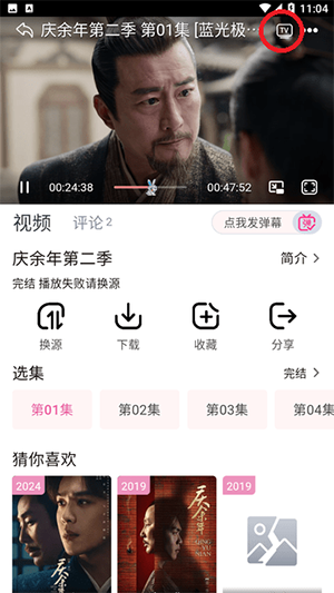 剧下饭追剧app