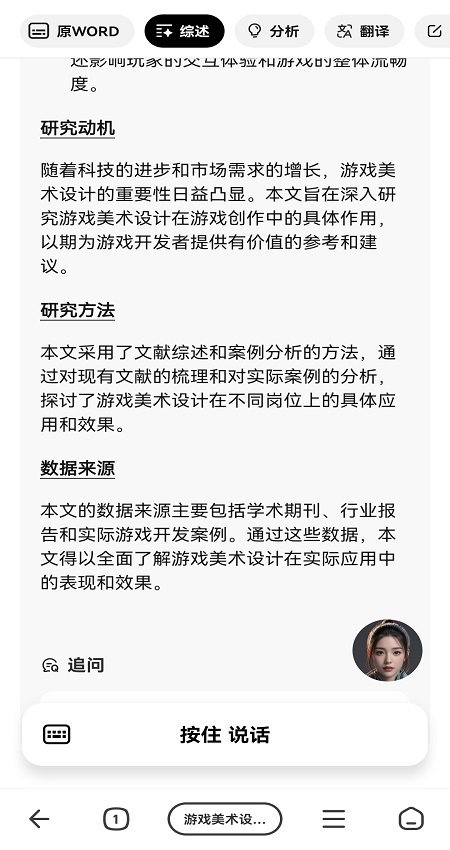 纳米ai官方正版