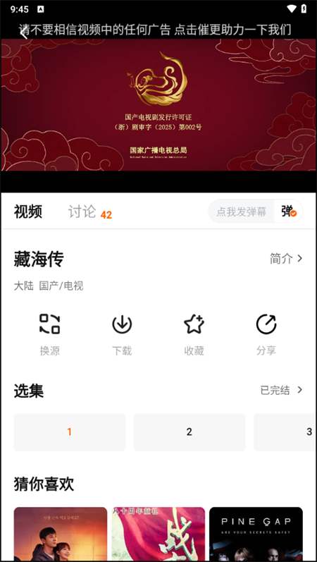 小柚子免费追剧最新版