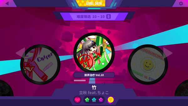 喵斯快跑免费全角色解锁版(muse dash)