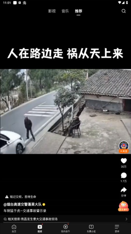 悟空浏览器免费追剧