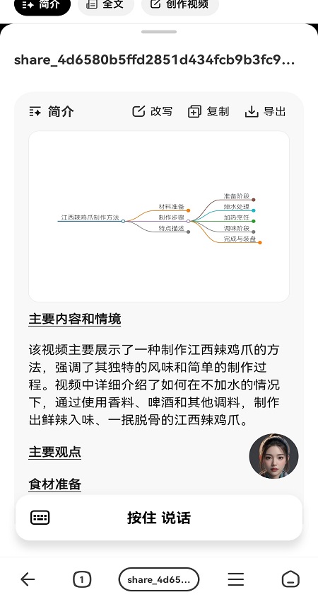 纳米ai官方正版