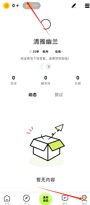 nowt聊天软件