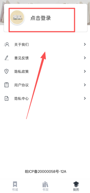 藏书阁免费版
