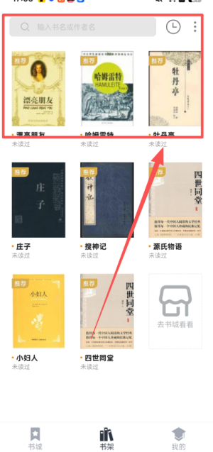 藏书阁免费版