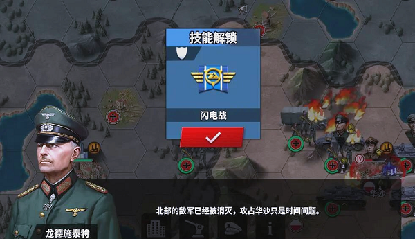 世界征服者4无限金币无限勋章版(world conqueror 4)