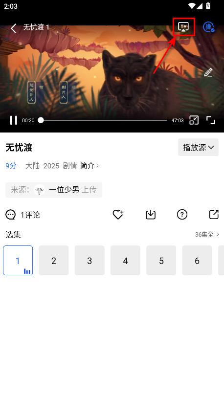 蓝天视频2026去广告