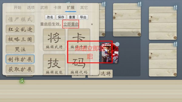 无名杀琉璃版(noname)
