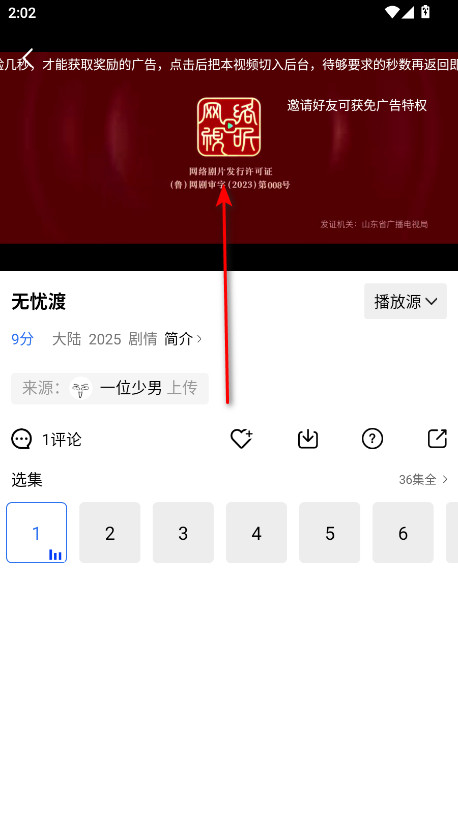 蓝天视频2026去广告