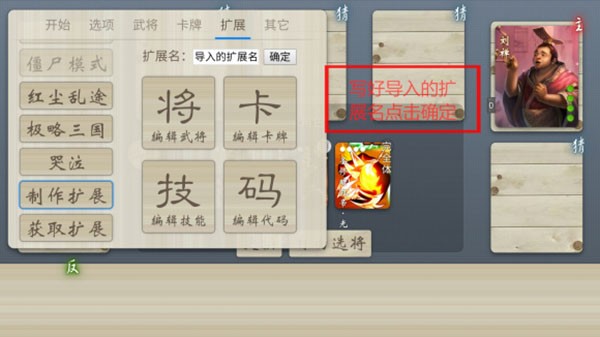 无名杀琉璃版(noname)