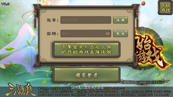 无名杀琉璃版(noname)