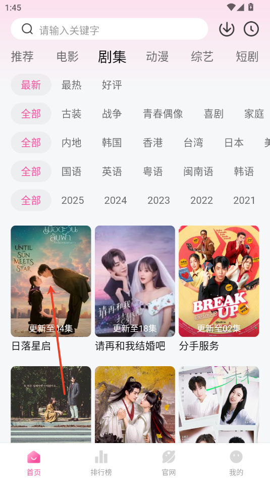天府泰剧tv
