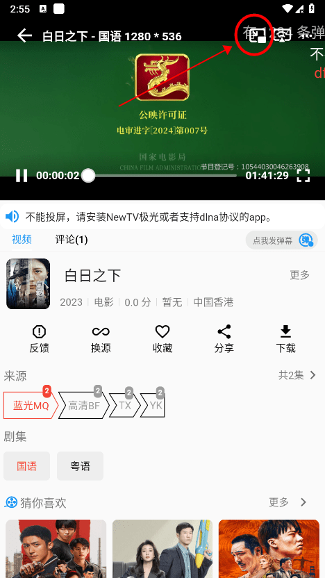 图图影视