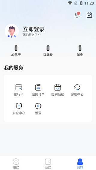 时光分期app官方版