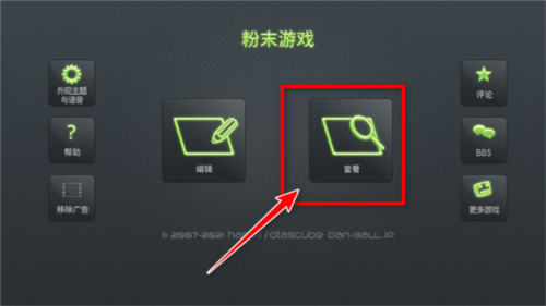 粉末游戏破解版无限点无广告